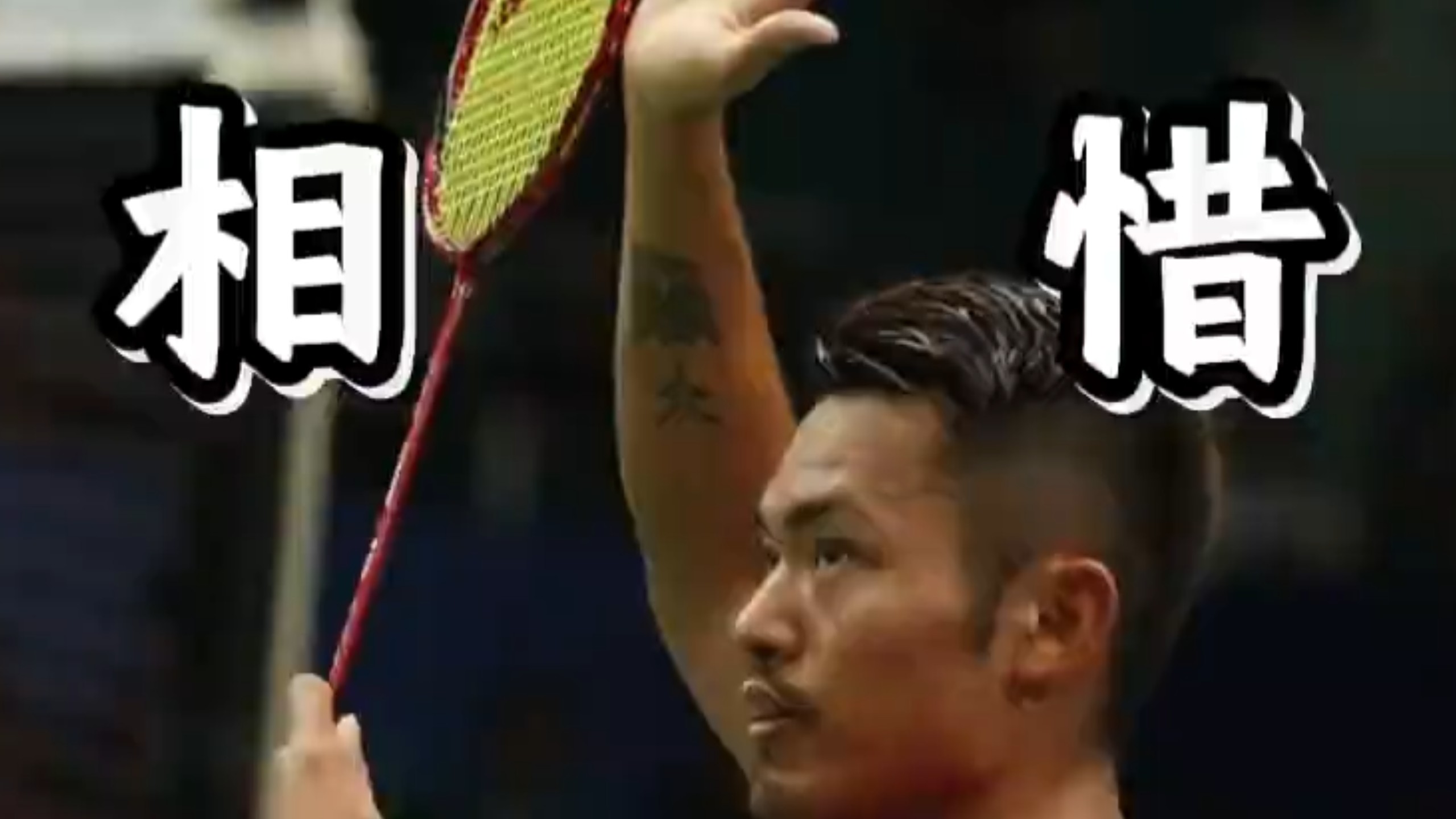 印度羽毛球队绝杀马来西亚羽毛球队,林丹高光表现的简单介绍 印度羽毛球队绝杀马来西亚羽毛球队,林丹高光表现的简单介绍